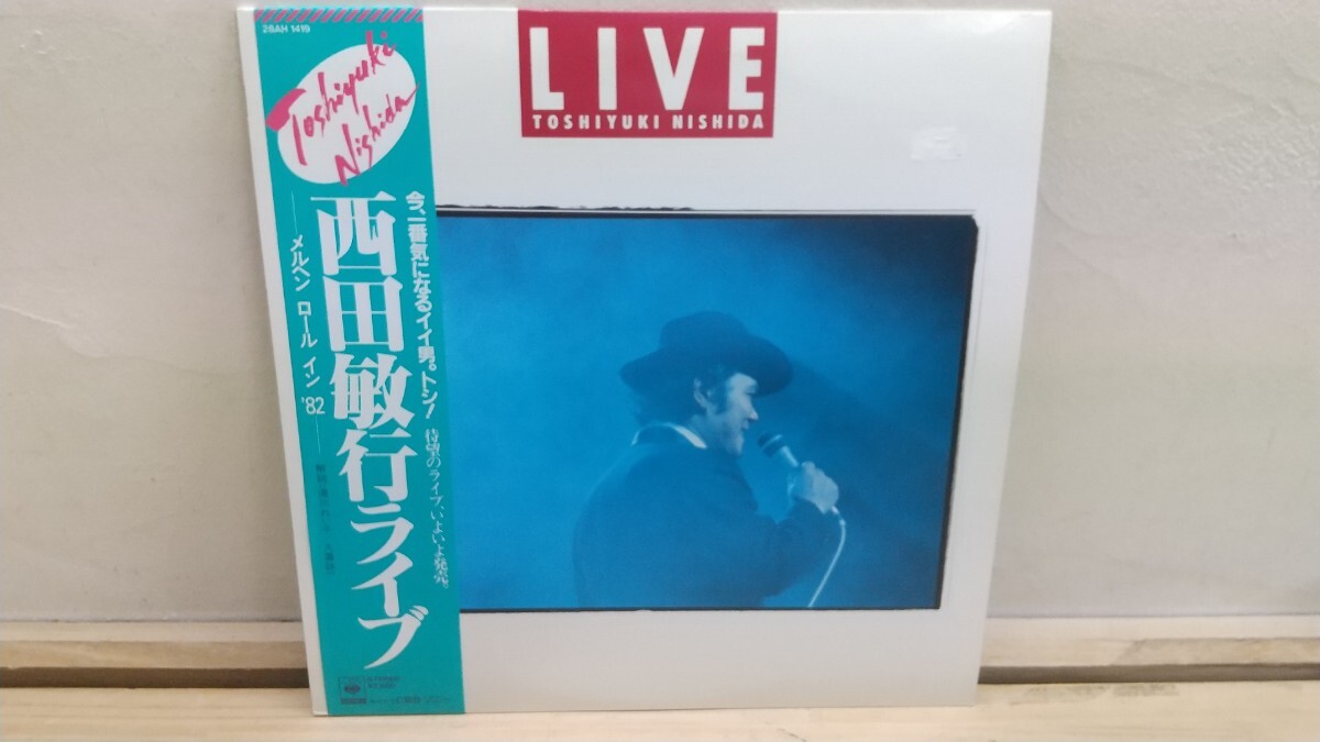 D8◆『西田敏行ライブ -メルヘンロール イン '82- LP見本盤 CBSソニー 解説-湯川れい子 大瀧詠一 1982年 28AH1419』もしもピアノが〜250914拍卖