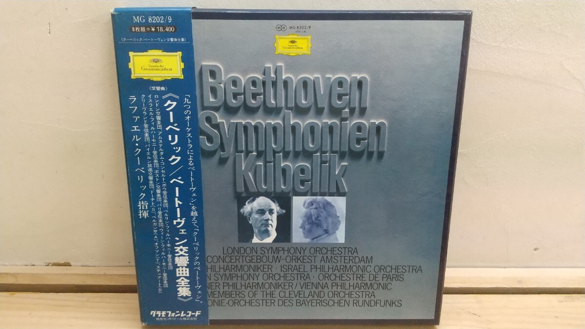 M65◆『ラファエル クーベリック指揮 ベートーヴェン交響曲全集 8枚組LP見本盤白ラベルBOX 送料無料 1975年 MG8202 グラモフォン』250924拍卖