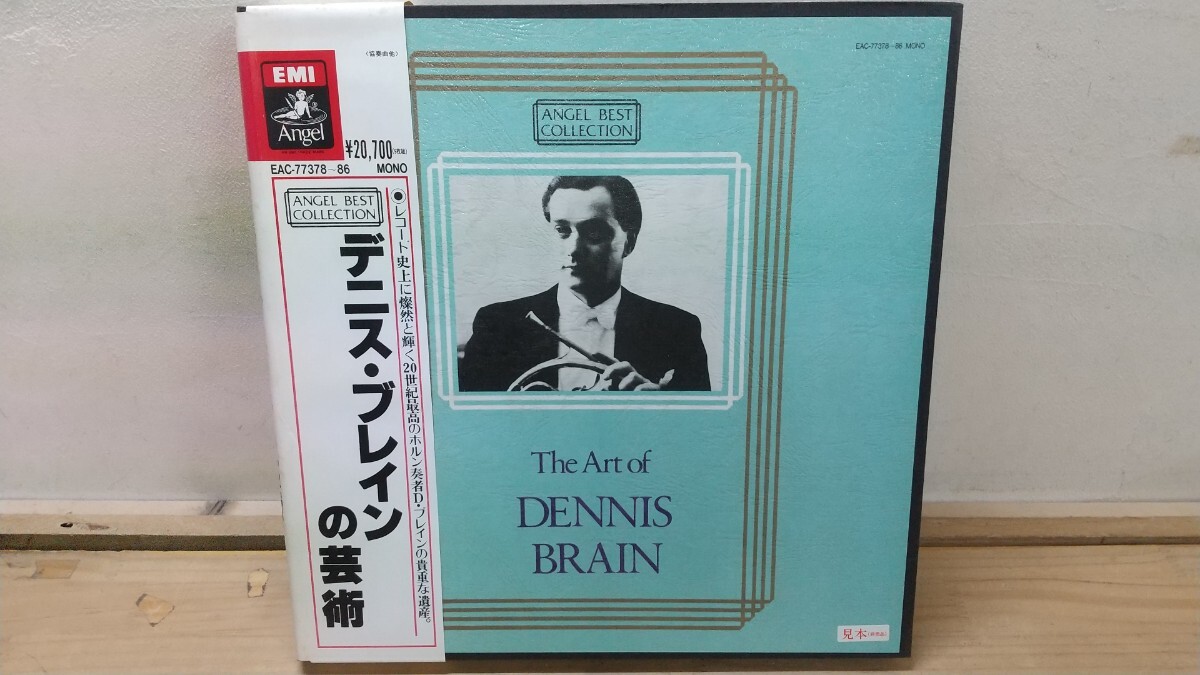 M73◆『20世紀最高のホルン奏者 - デニスブレインの芸術 9枚組LP見本盤 美盤 送料無料 東芝EMI EAC-77378〜86』貴重な音楽的遺産 250925拍卖