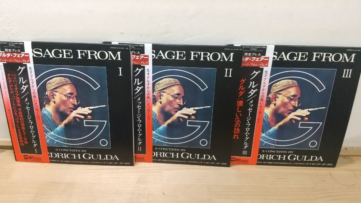 M76◆『メッセージ フロム グルダ 2枚組 全3巻 見本盤 美盤美品 送料無料 1979年テイチク ULS-3181〜86 』鬼才フリードリヒグルダ 250925拍卖