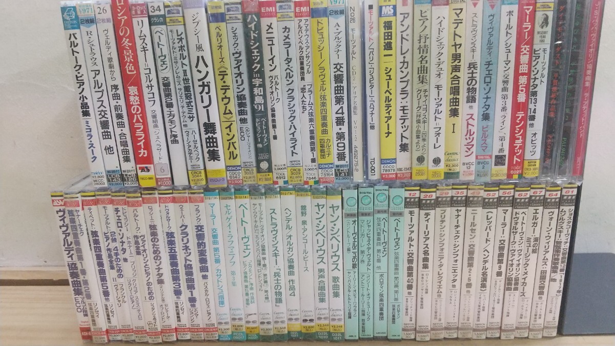 L67◆『未開封クラシック-CD63枚- 送料無料 ベートーヴェン弦楽四重奏曲 シベリウス歌曲集 ハンガリー舞曲集 他 希少盤あり』250926拍卖