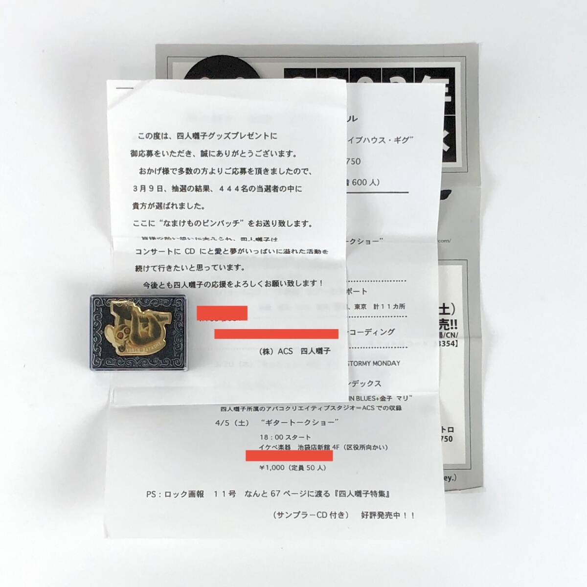 【送料無料・非売品・当選品】 四人囃子 グッズプレゼント なまけものピンバッチ 当選用紙 ライブチラシ付き プログレ 一触即発拍卖