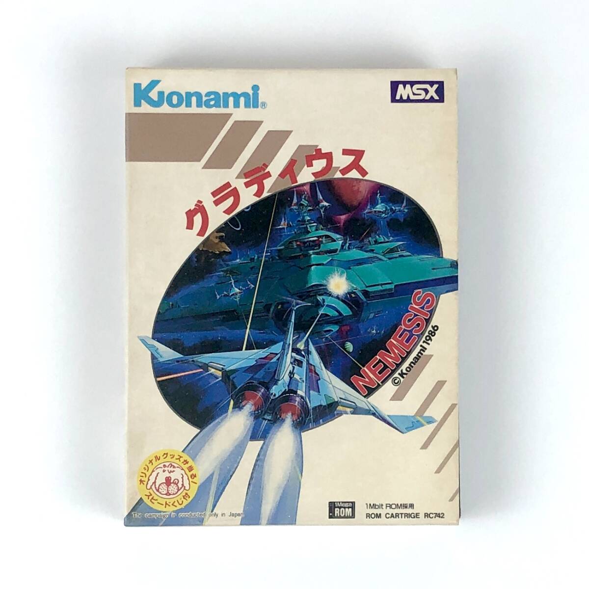 【送料無料】 MSX グラディウス 箱説付き 痛みあり 動作確認済み コナミ MSX Gradius / Nemesis CIB Tested Konami RC742拍卖