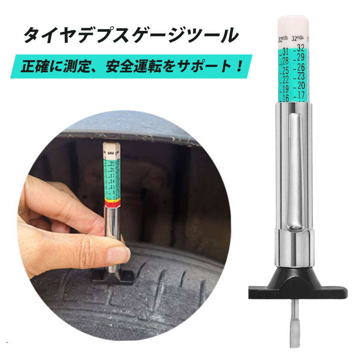 タイヤトレッド深さゲージ プロのタイヤゲージ デプスゲージ 耐久性ステンレス針 タイヤ深さ測 タイヤトレッド測定器 携帯便利 1mm;J6245;拍卖