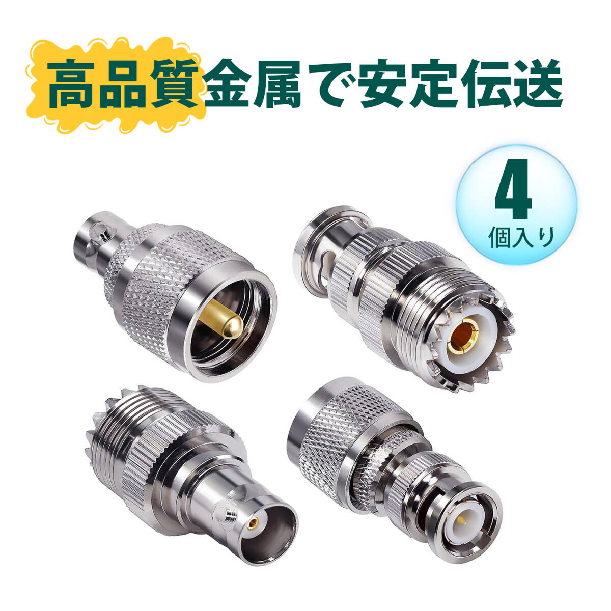 同軸ケーブル コネクタ bnc コネクタ bncケーブル BNC UHF 変換コネクタ 同軸 RF アダプタ BNCオス UHFオス BNCメス UHFメス ;J7110;拍卖