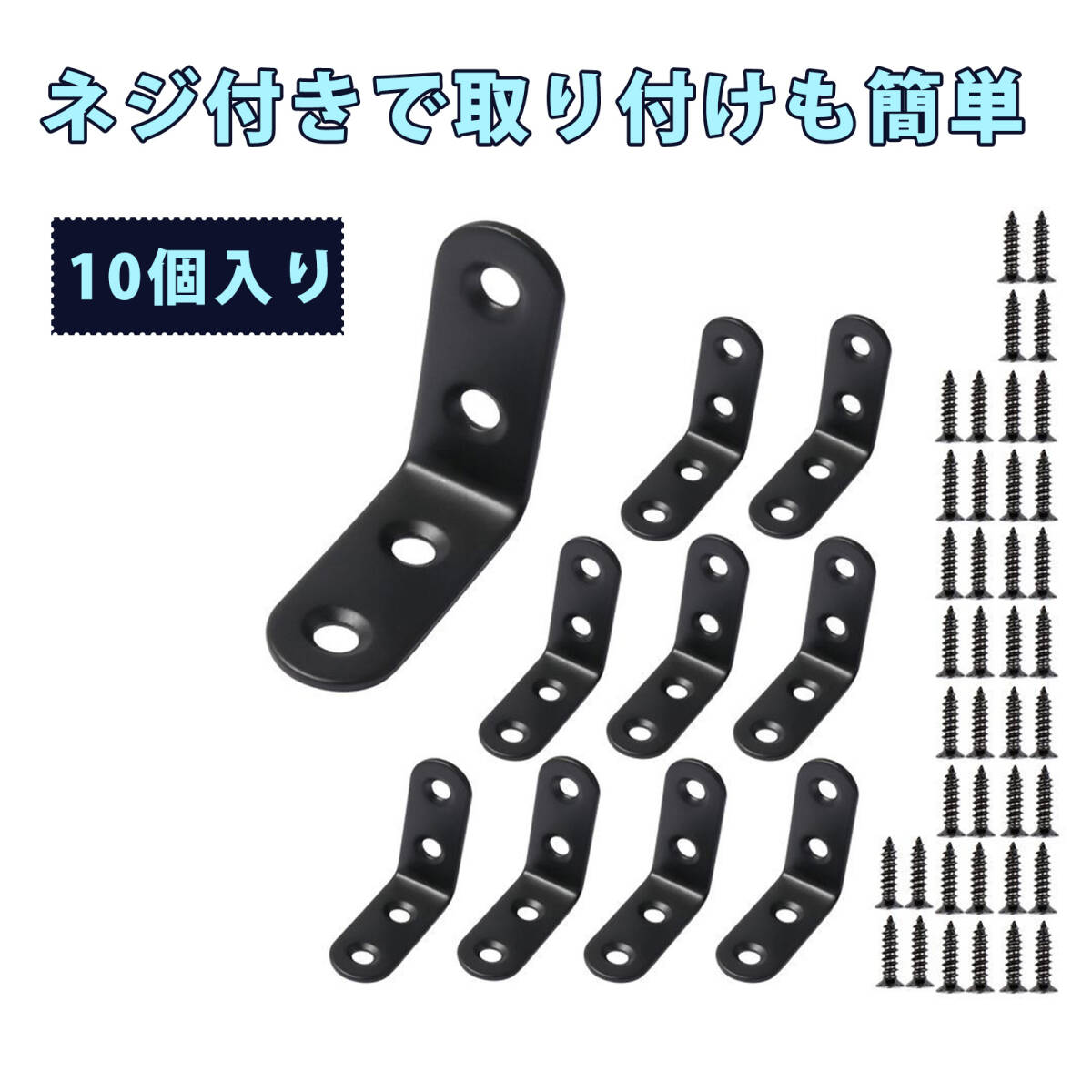 【10 個入り】l型アングル l字金具 金具 l型金具 l字ステー 不鋼角碼 加厚補強支架 家具固定用ブラケット ;J6884;拍卖