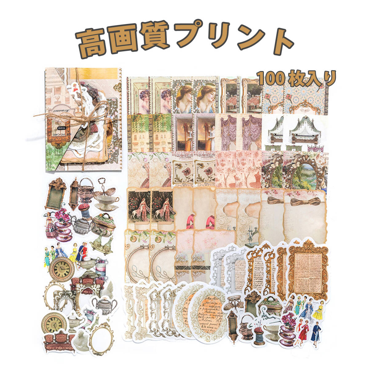 シール 着せ替えシール PETステッカーセット 100枚入 手帳素材 シール 素材紙 透明PET 重ね貼り可 DIY コラージュ 日記相册 デコ ;J7220;拍卖