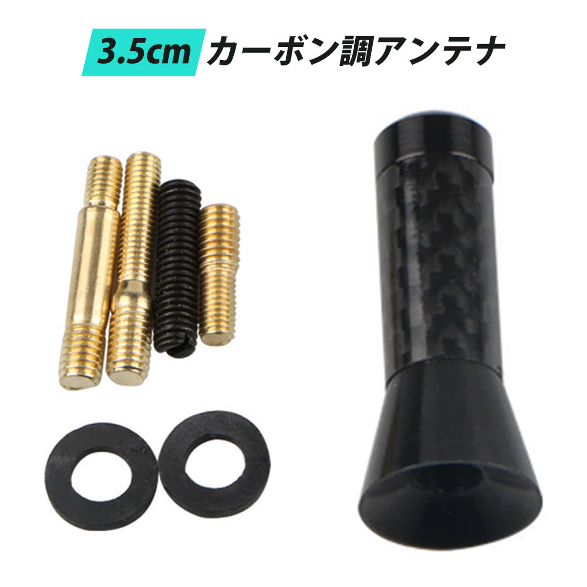車カーボンファイバーアンテナ 炭素繊維信号線 車用ラジオアンテナ 自動車部品 3.5CM (ブラック);J590;拍卖