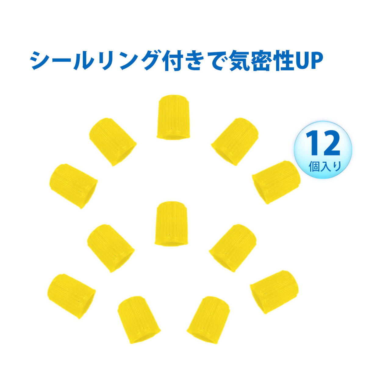 【12個入り】タイヤ バルブキャップ 自転車 タイヤ キャップ エアバルブキャップ エアキャップ 自動車 バイク タイヤバルブ ;J7165;拍卖