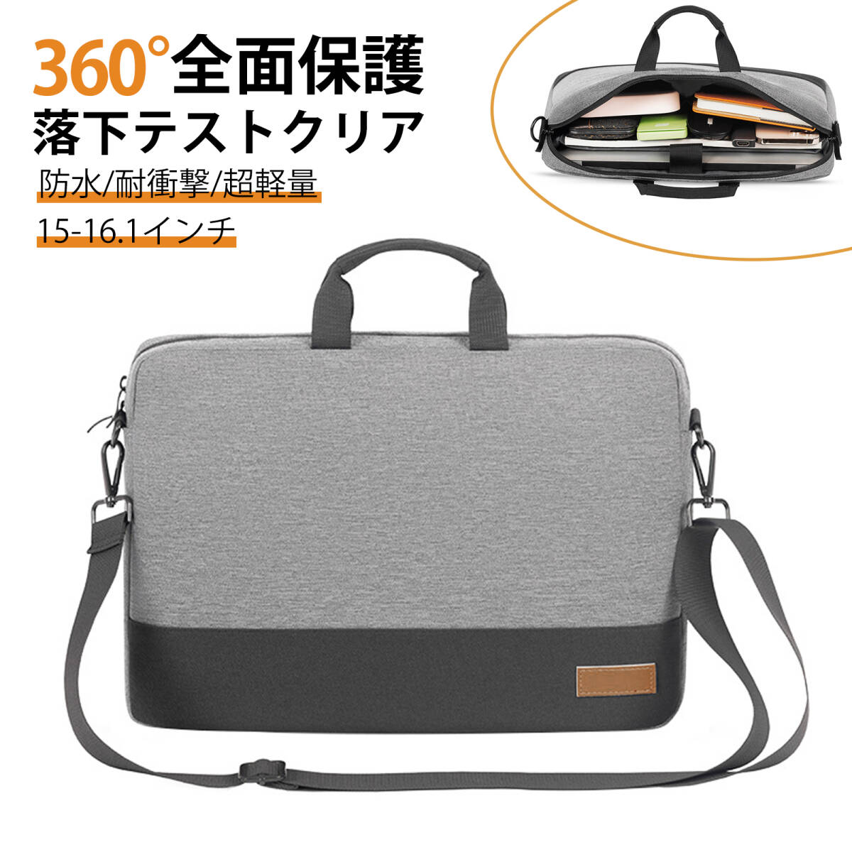 耐衝撃 パソコンバッグ 15-16.1インチ ノートパソコンバッグ タブレットバッグ 360°保護 防水 PCバッグ 軽量 多機能 ハンドル付き ;J5325;拍卖