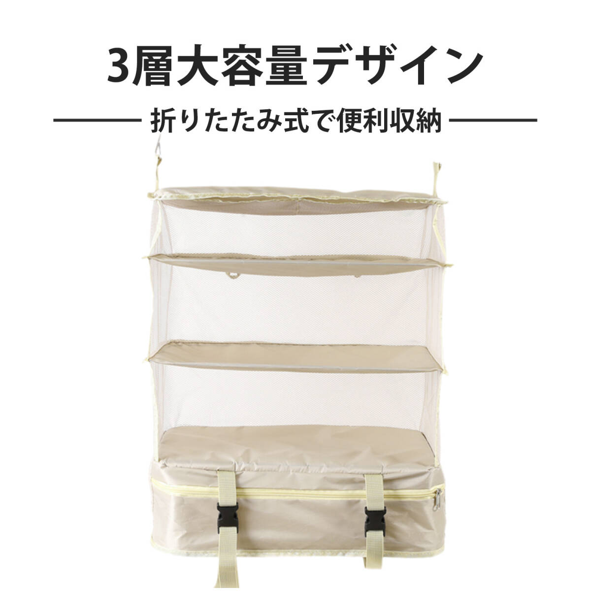 吊り下げポーチ 旅行用ポーチ 旅行圧縮バッグ 吊り下げ トラベルポーチ圧縮バック 吊り下げ収納大容量 吊り下げ式 収納バッグ 三層 ;J7163;拍卖