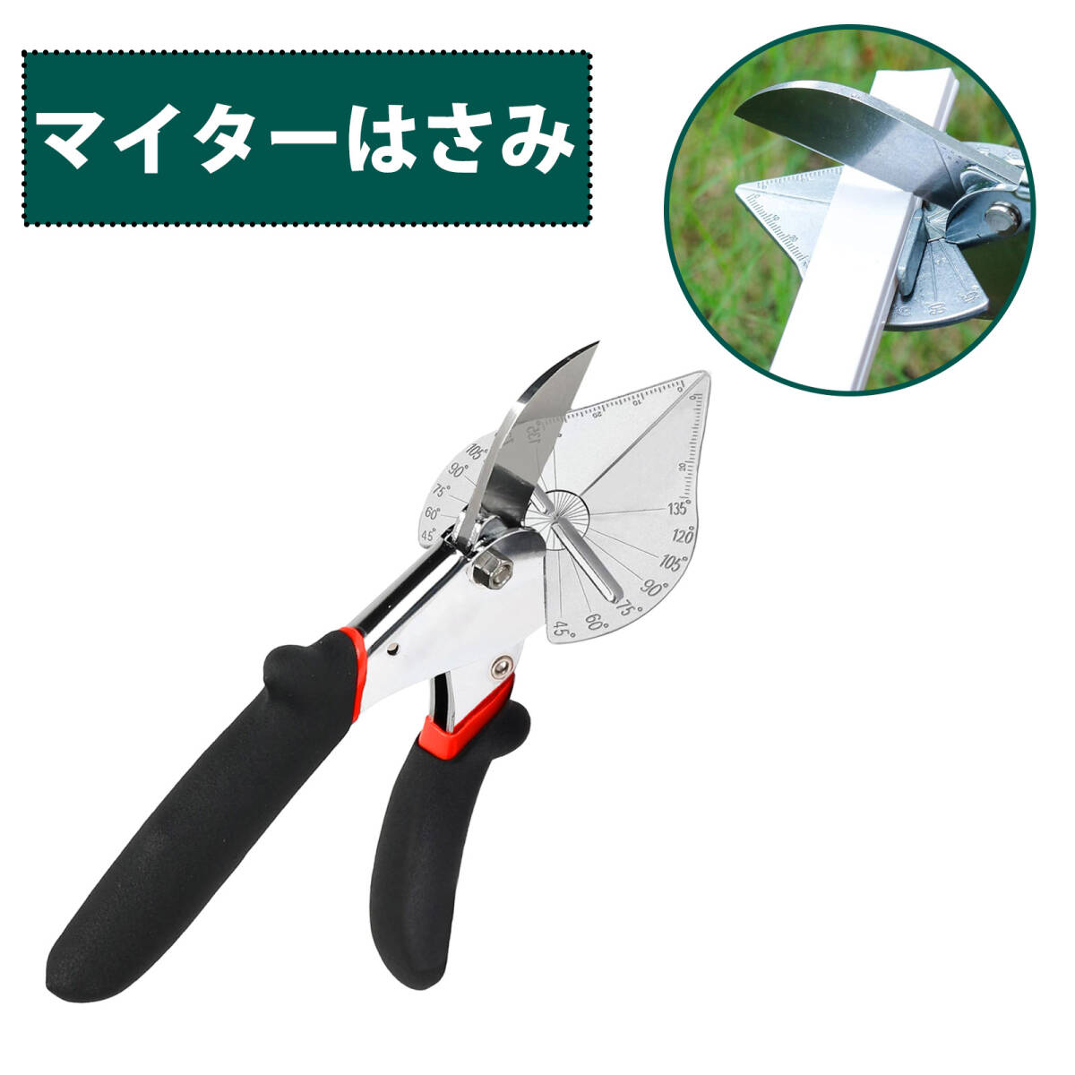 モールカッター アングルハサミ マルチアングルハサミ 配線ダクトカッター 角度調整可 多機能斜めカッター 45度〜135度対応;J6882;拍卖