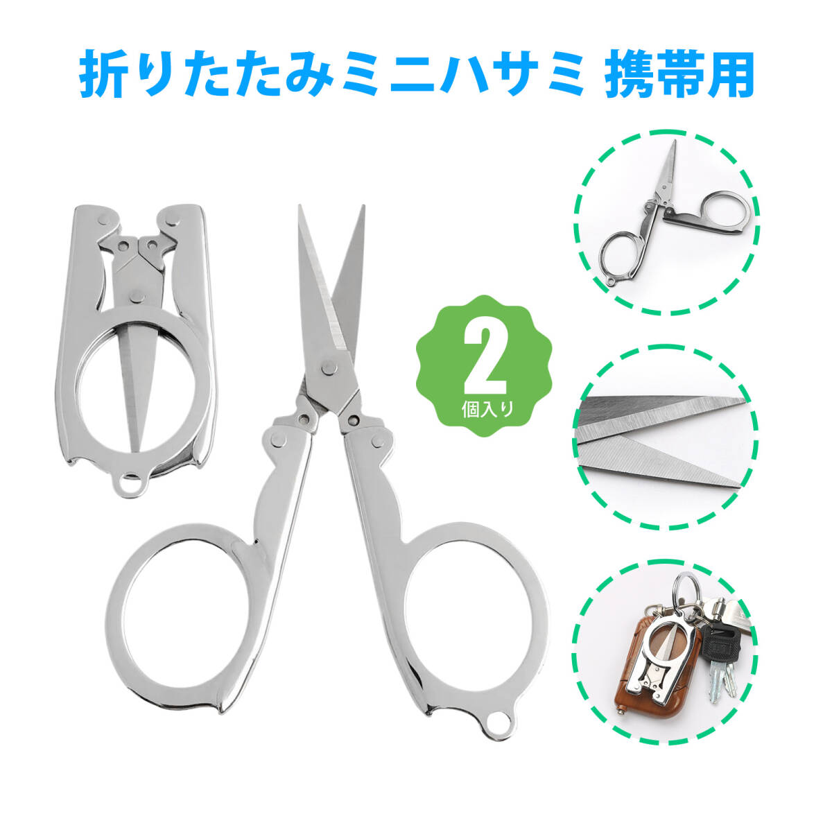 【2個入り】ハサミ コンパクト はさみ キッチンバサミ 裁ちばさみ たちばさみ 調理バサミよく切れるハサミ 折りたたみ 多機能;J7115-2ps;拍卖