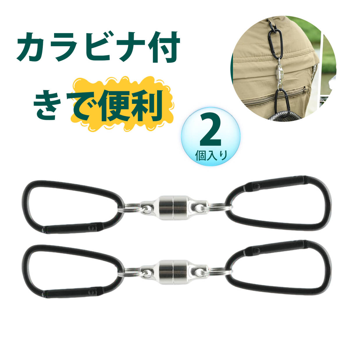【2個入り】カラビナ マグネッ 強力 カラビナ おしゃれ ネオジム磁石強力磁石 カラビナ付き マグネットフック吊り下げフック ;J7266-2ps;拍卖