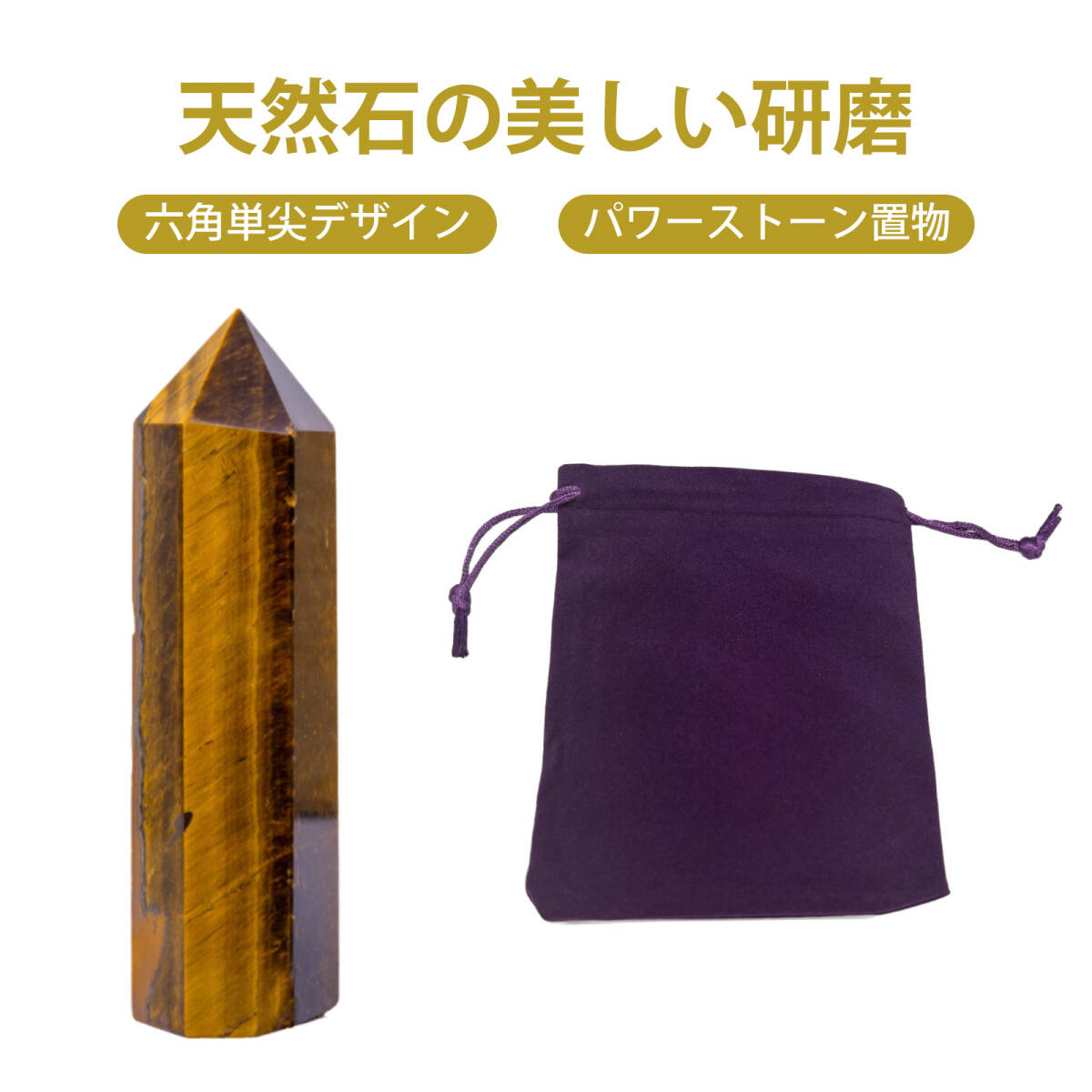 天然石 パワーストーン 開運グッズ クリスタルストーン水晶柱 六角柱 パワーストーン 天然クリスタル 原石 六角単尖 魔法の杖 浄化 ;J7229;拍卖