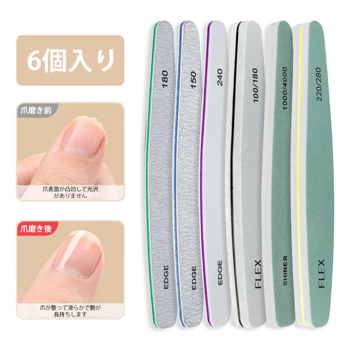 【6個入り】ネイル ヤスリ ネイルセット ネイルファイル ネイルケアセット美甲指甲六件套 ネイルファイルセットネイルバッファー ;J7405;拍卖