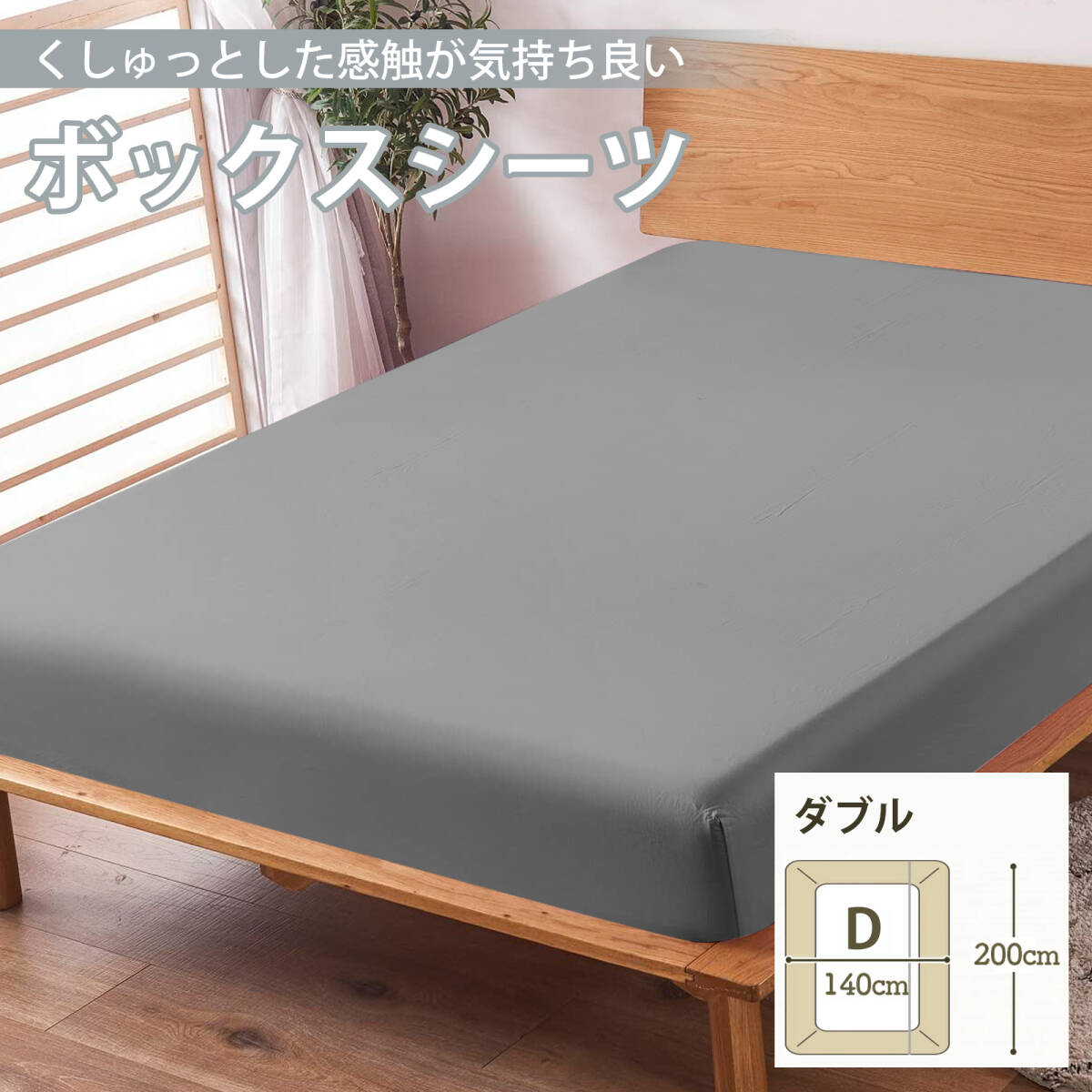 ボックスシーツ マットレスカバー ベッドシーツ セミダブル 防ダニシーツ 通気性 厚さ10~24cmのマットレスに適用 (グレー) ;J5254;拍卖