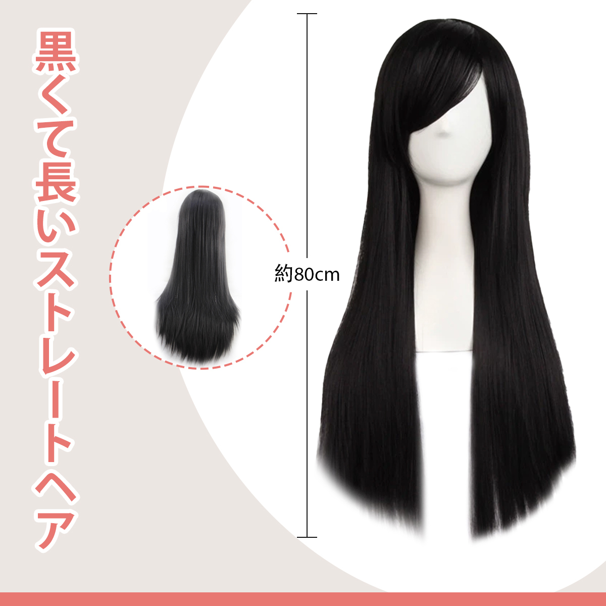 ファッションウィッグ かつら コスプレ ウィッグ 黒 ロング ロングヘア 黒髪 耐熱 カット可能 初心者でも簡単 仮装パーティ;J6116;拍卖