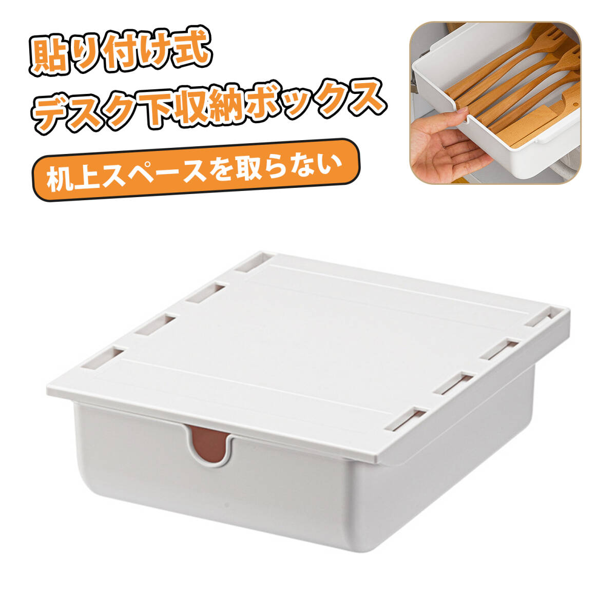引き出し 後付け テーブル下収納 後付け引き出し デスク下 引き出し 机下収納 隠し引き出し デスク下収納ボックス 粘着式 小物収納 ;J7294;拍卖