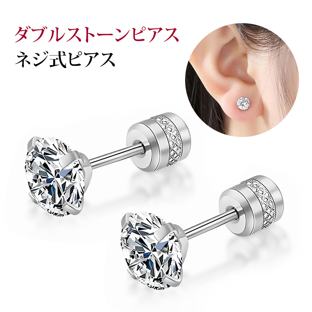 【2個入り】錆びないピアス ピアス レディース チタン鋼 両面デザイン 鏡面仕上げ イヤリング 結婚式 パーティー;J6253;拍卖