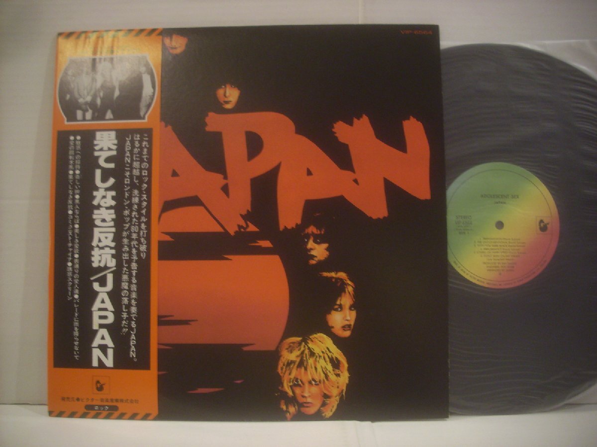 ● 帯付 LP ジャパン / 果てしなき反抗 JAPAN ADOLESCENT SEX 1978年 ビクター音楽産業株式会社 VIP-6564 ◇r70905拍卖