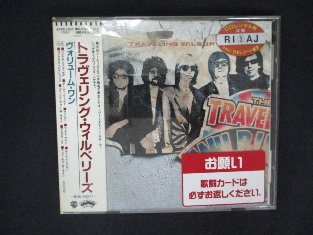 1959 レンタル版CD ヴォリューム・ワン/トラヴェリング・ウィルベリーズ 【歌詞・対訳付】拍卖