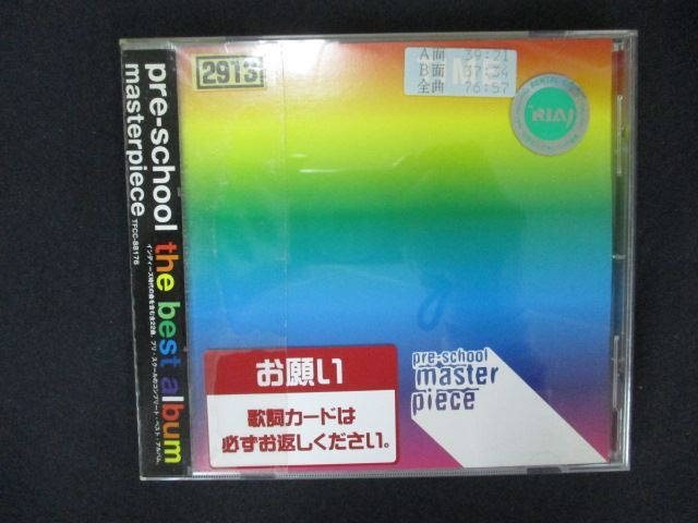 1962 レンタル版CD master piece/pre-school拍卖