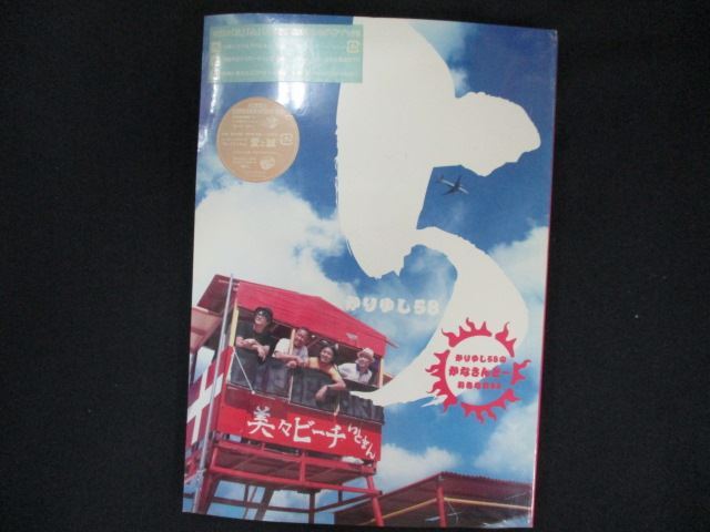 1982★未開封CD 5 (初回限定盤) (CD+DVD+BOOK)/かりゆし58 ※ワケ有拍卖