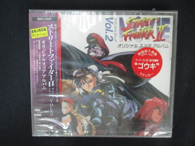 1987△未開封CD ストリートファイターII サウンドトラック ※ワケ有拍卖