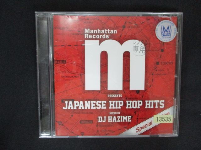 2018#レンタル版CD JAPANESE HIP HOP HITS Special Edition 13535拍卖