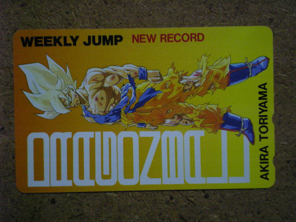 mangdo13・ドラゴンボール 少年ジャンプ 抽プレ 未使用 50度数 テレカ拍卖