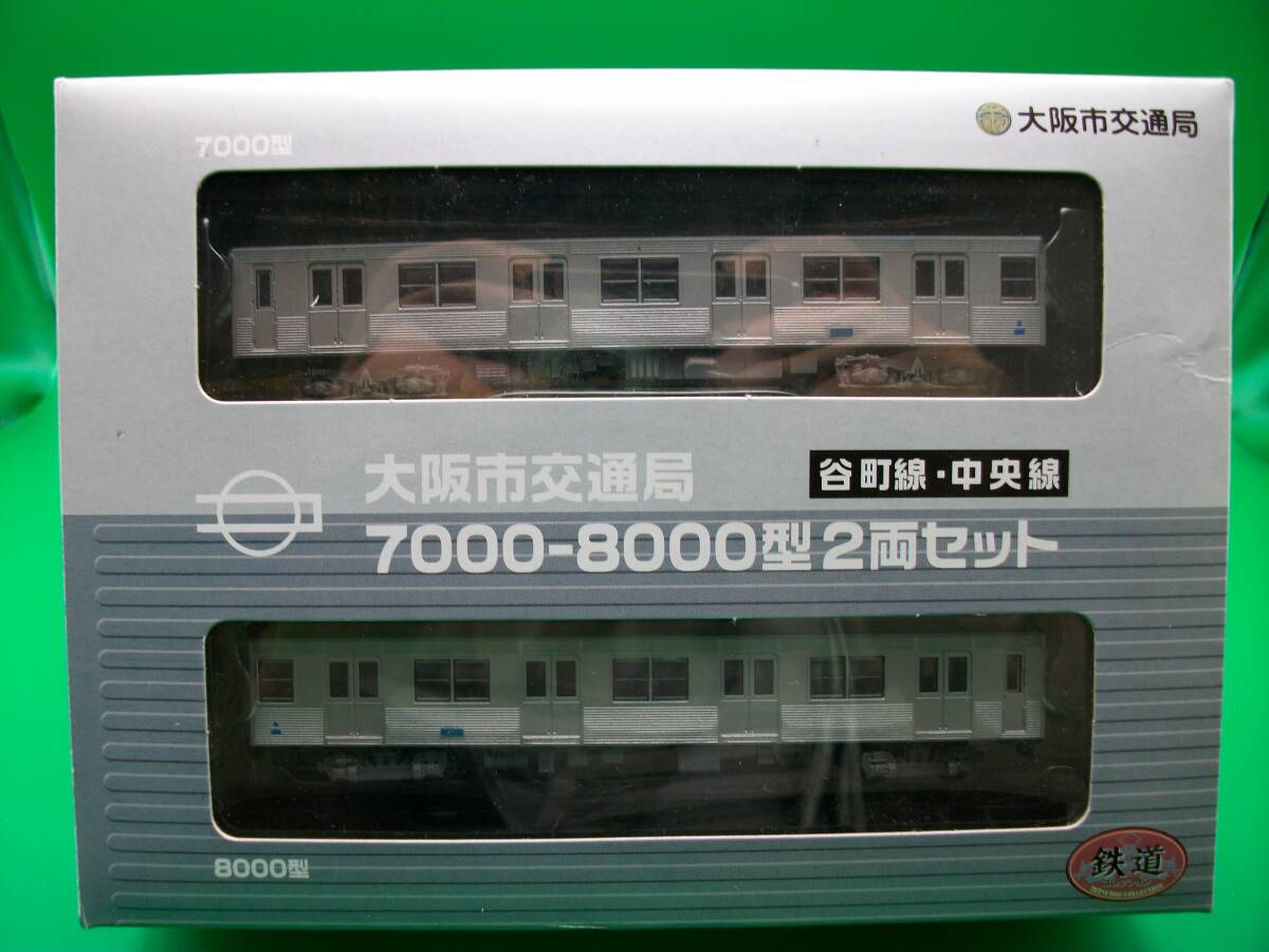 【超目玉商品】【TOMYTEC】【T09】大阪市交通局7000-8000 2両セット 部品取 他一応ジャンク扱 詳細不明 現状優先!拍卖