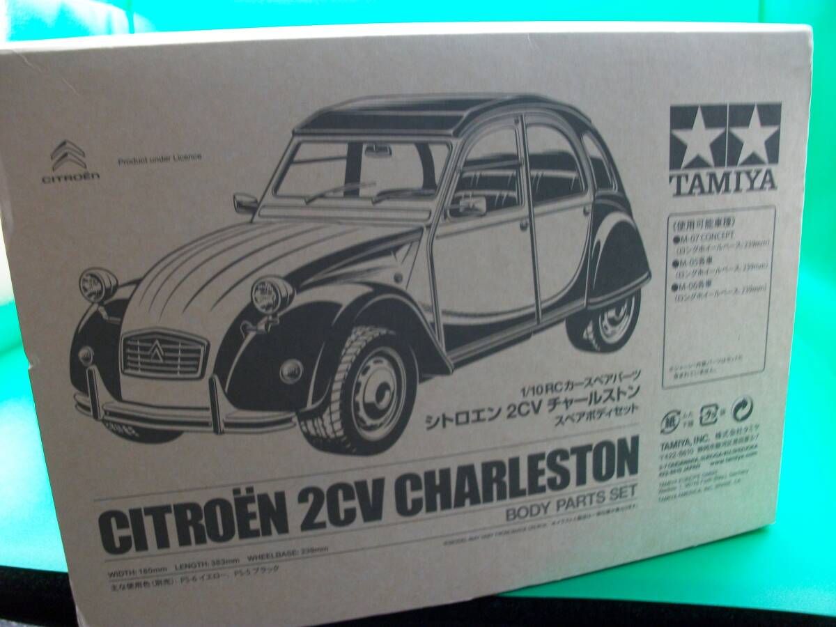 【激安4000円スタ】田宮 Mロング用 シトロエン チャールストン ボディセット 未使用? 一応ジャンク扱 詳細不明 現状優先!拍卖