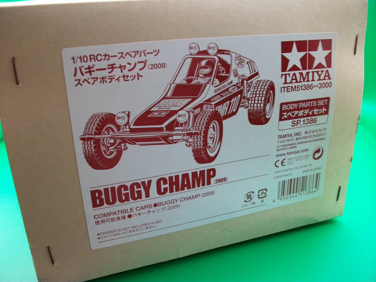 【激安5800円スタ】田宮 バギーチャンプ2009 ボディセット 未使用? 一応ジャンク扱 詳細不明 現状優先!拍卖