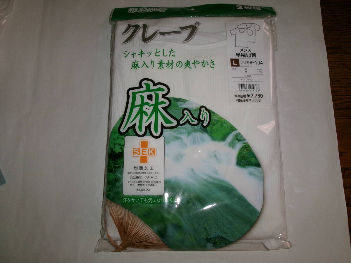 ☆新品 半袖U首シャツ L 2枚 (麻入り クレープ)☆拍卖