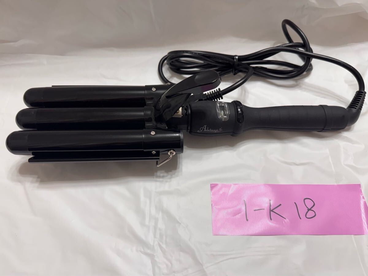 Adetsuya ウェーブアイロン 25mm 挟むだけ 簡単ウェーブ アデツヤ 中古品 3バレルウェーブ拍卖