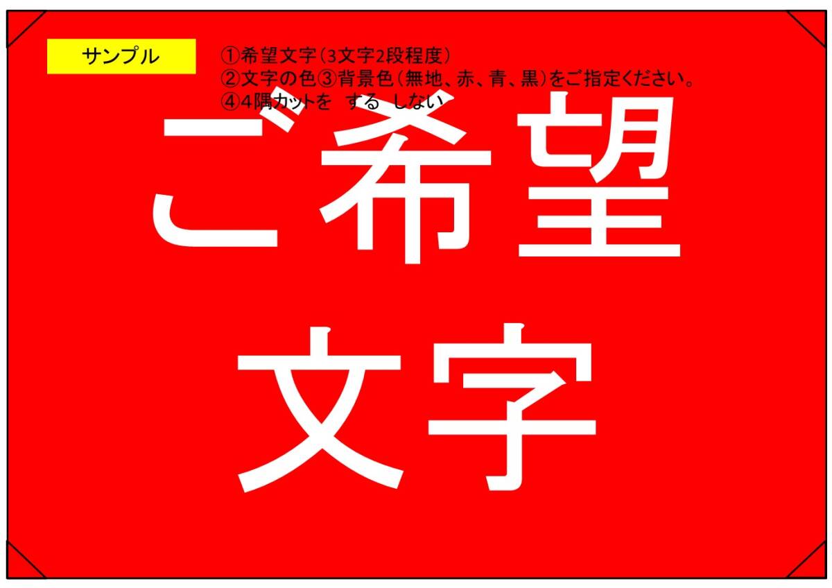 【オーダー看板 文字指定可能 格安】 37cm×26.3cm B4 ラミネート 注意看板 自宅 駐車場 空地 私有地など拍卖