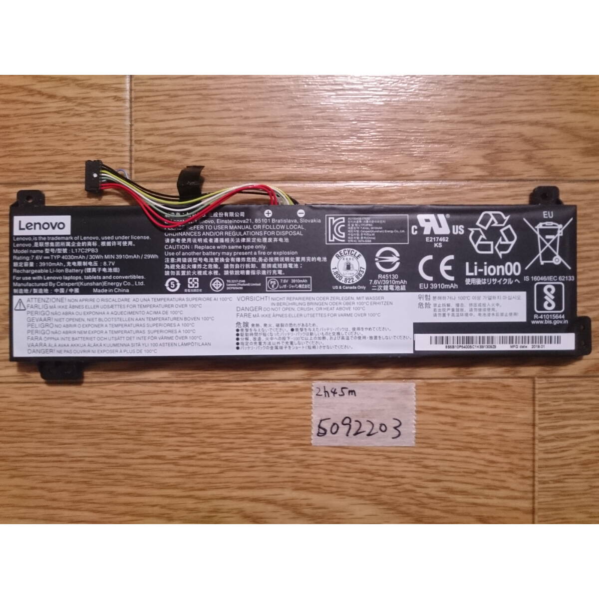 【送料無料】V330-15IKB付属バッテリーL17C2PB3 2時間45分 (5092203拍卖