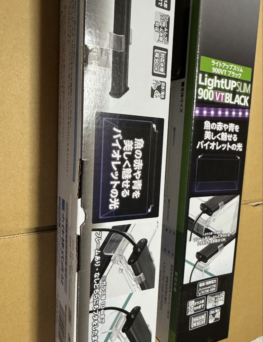 新品 1セット限定!水作ライトアップ900vtBLACK/2台セット/安い!スパーレットなどに!拍卖