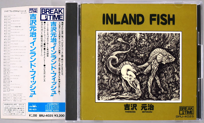 (CD) 吉沢元治 『インランド・フィッシュ』 国内盤 BRJ-4025 Break Time Motoharu Yoshizawa Inland Fish拍卖