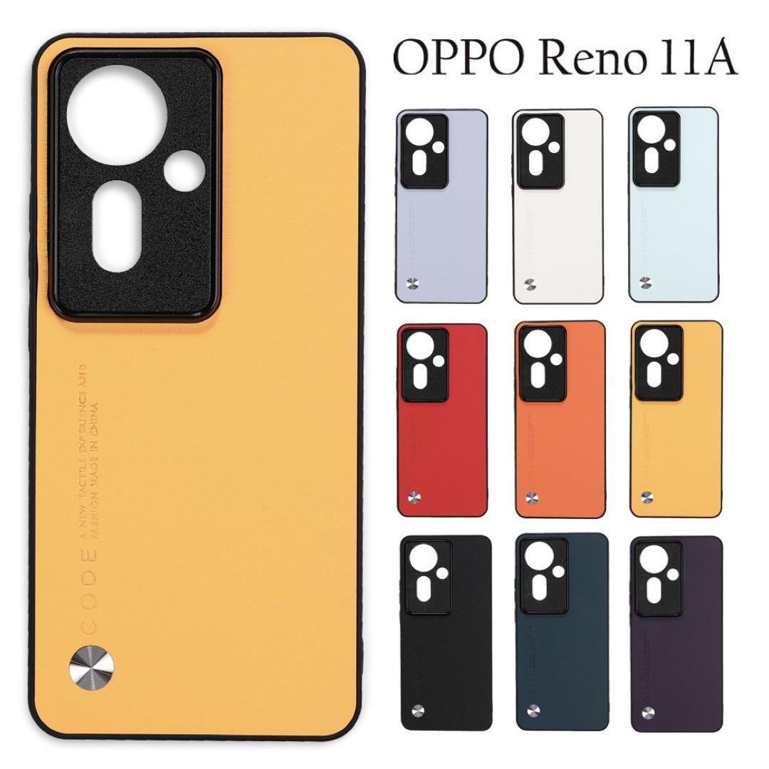 OPPO Reno 11A ケース:ゴールデンイエロー ☆おまけガラスフィルム付き拍卖