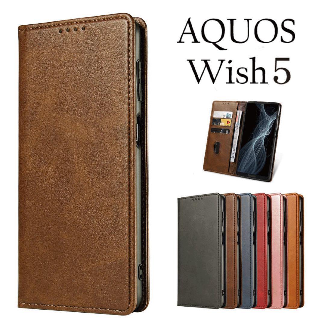 AQUOS Wish5ケース アクオスウィッシュ5 ベルトなし マグネット:ブラウン拍卖