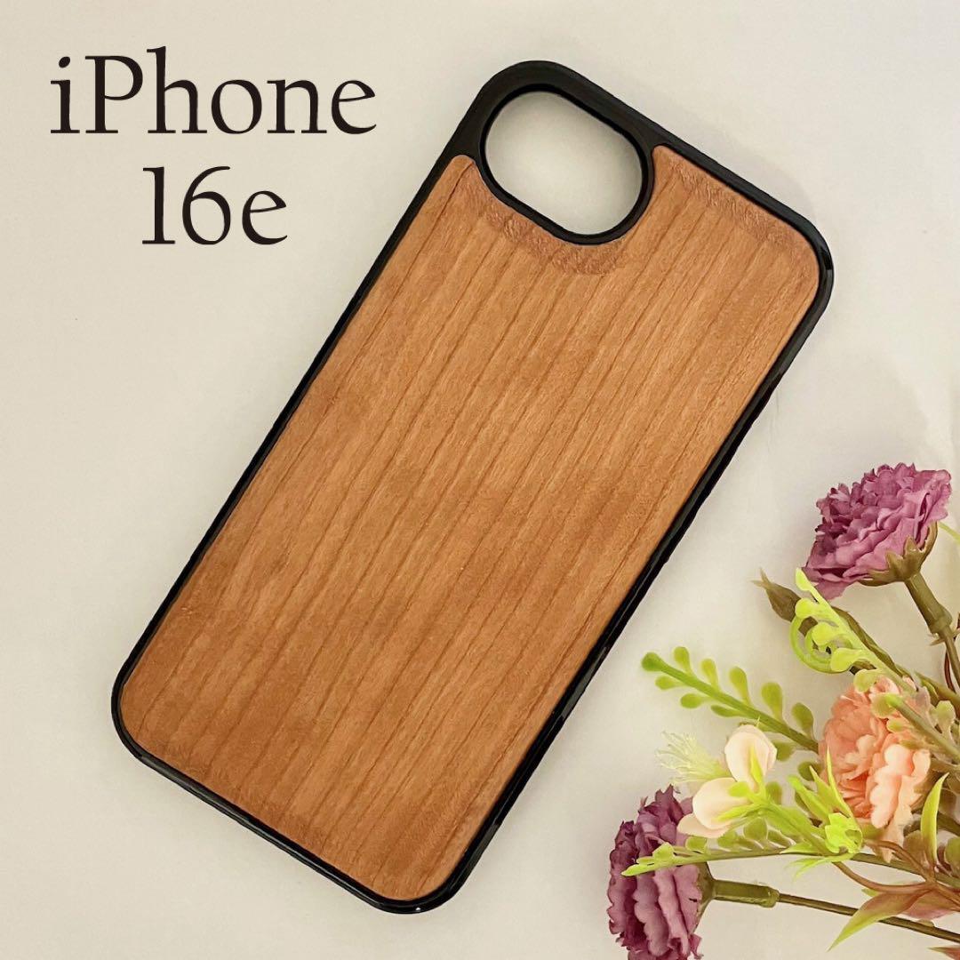 iPhone16eケース 天然木目:ブラウン ☆おまけガラスフィルム付拍卖