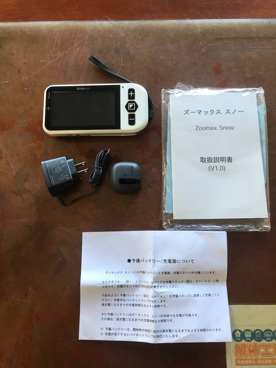 ズーマックススノー zoomax snow 拍卖