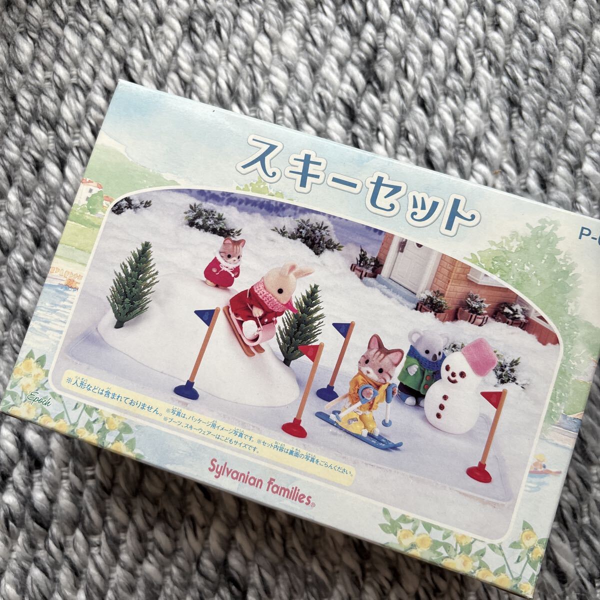 シルバニアファミリー スキーセット 初期拍卖