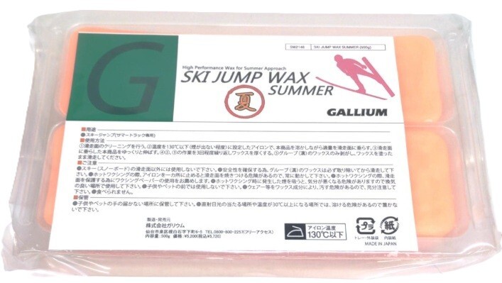 ガリウム SKI JUMP wax SUMMER 500g SK2146 定価¥5720 拍卖