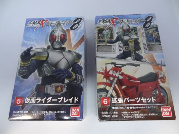 ★新品★SHODO-X 仮面ライダー8 「⑤仮面ライダーブレイド」+「⑥拡張パーツセット(ブレイド分のみ)」 掌動駆 掌動拍卖