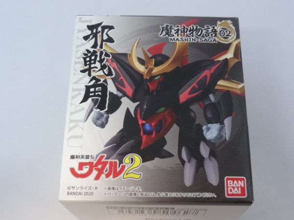 ★新品★魔神物語02 「邪戦角」 魔神英雄伝ワタル2拍卖