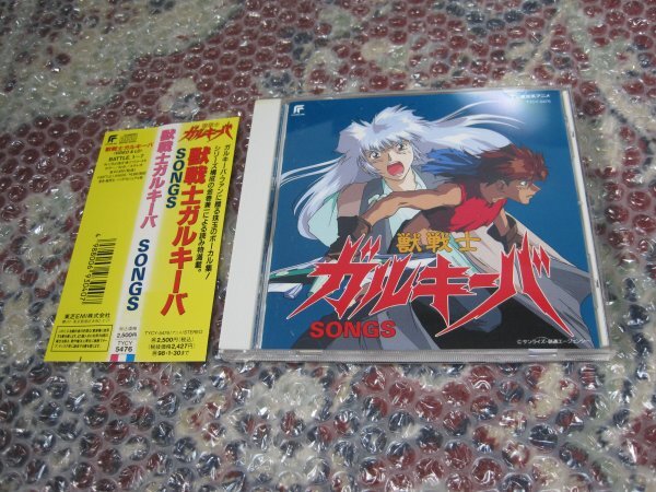 獣戦士ガルキーバ SONGS(CD)拍卖
