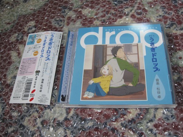 ウサギドロップ オリジナルサウンドトラック(CD)拍卖